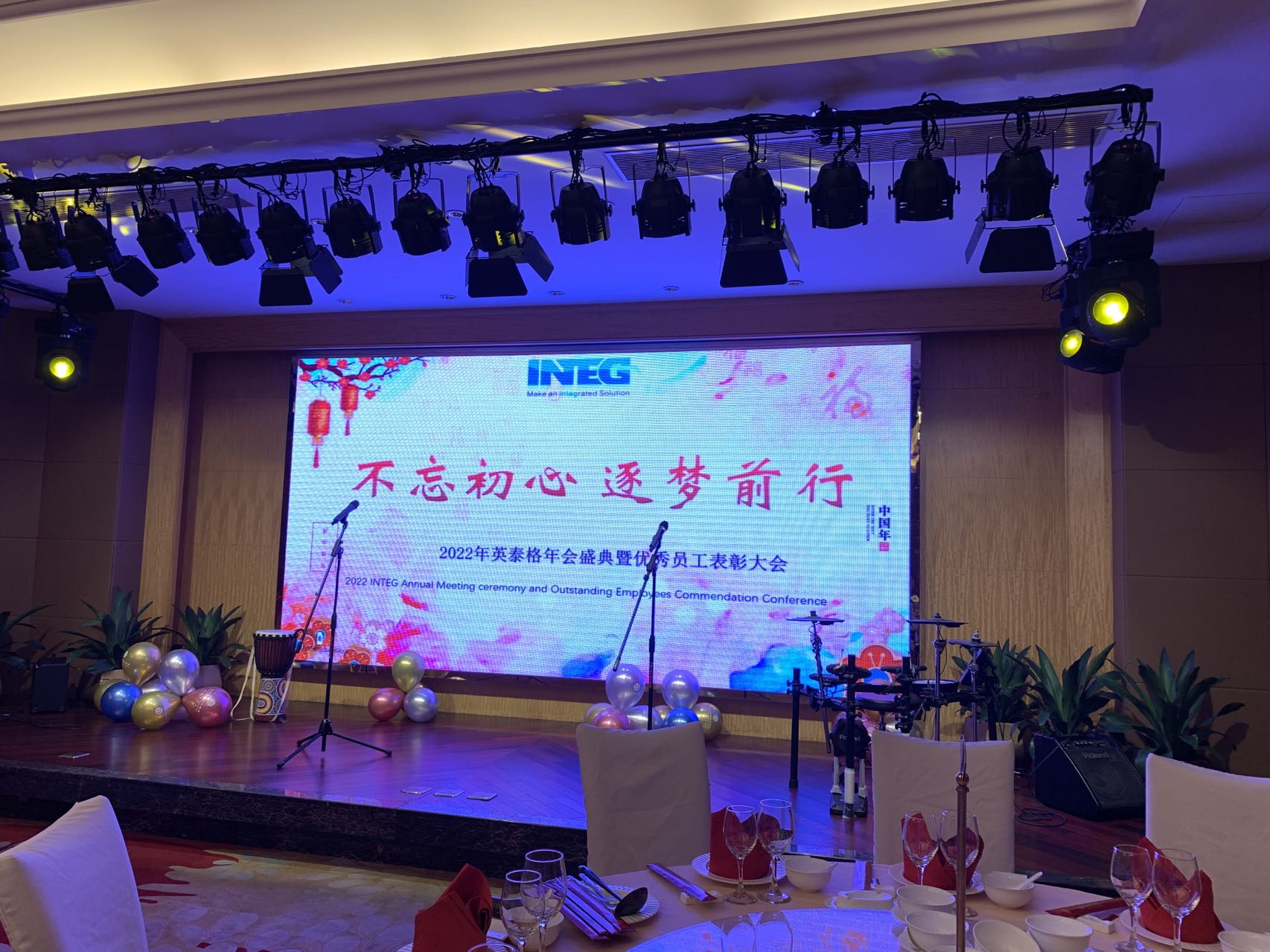 “不忘初心、逐夢(mèng)前行”