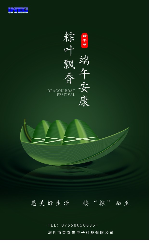 愿美好生活，接“粽”而至
