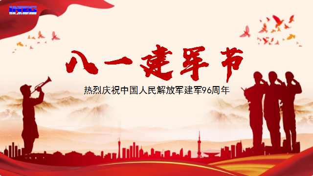 慶祝中國人民解放軍建軍96周年！